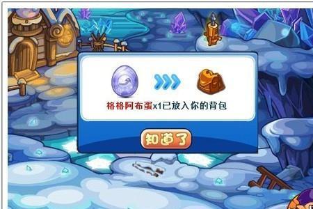 洛克王国宠物蛋哪个最值得买