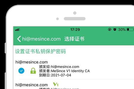 企业密信是什么