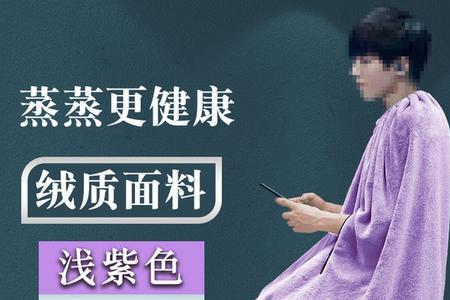 挂烫机怎么做汗蒸仪