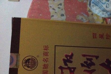 99年34度的扳倒井多少钱