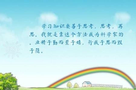 关于修道的成语