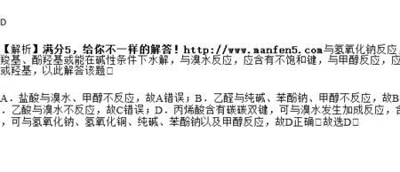 苯酚滴加氢氧化钠现象证明