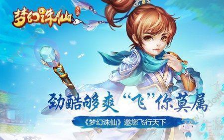 梦幻新诛仙大后期哪个职业吃香