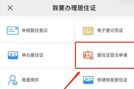 拿到房产证能直接办理居住证吗