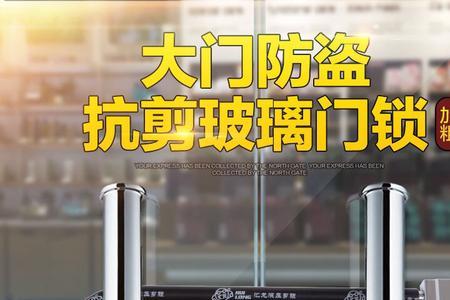 u型锁安装方法