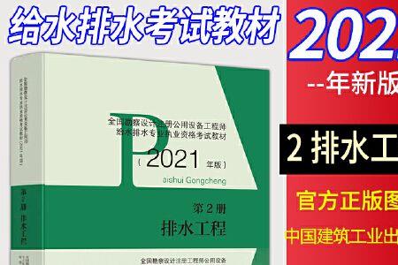 注册给排水证书哪的补贴高
