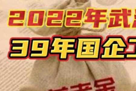 武汉退休金在广州生活比较