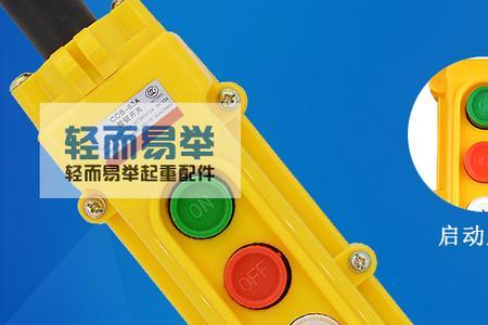 行吊手柄控制上下左右接线方法