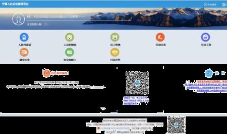 宁夏公司办理社保流程