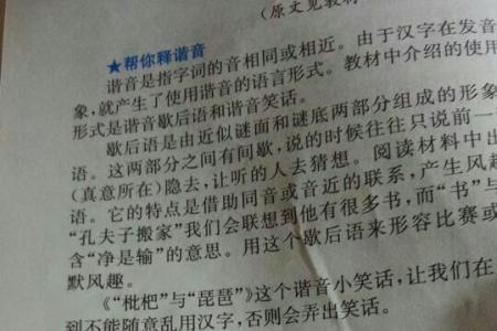 齐字的谐音