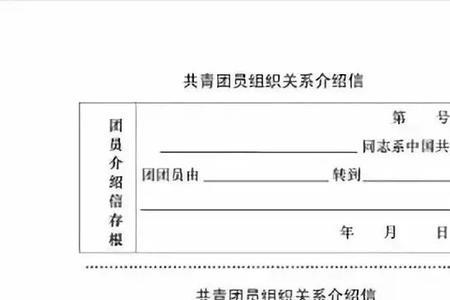 未婚生子子女可以入团吗
