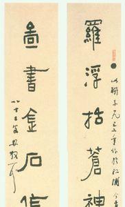 四言八语