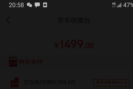 京东怎么看风控
