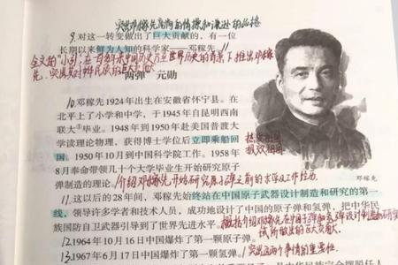 邓稼先的性格特点和精神品质