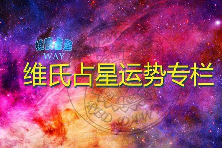 9月10日金星星座是什么星座