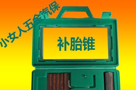 电动车用补胎螺丝补胎安全吗