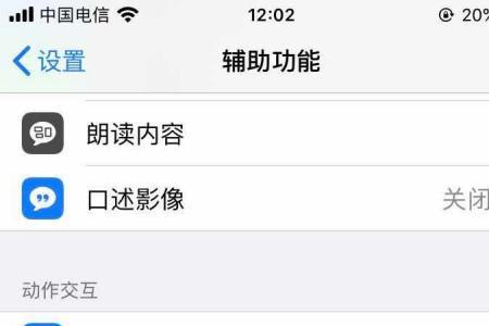 苹果手机屏幕中间有个白色圈