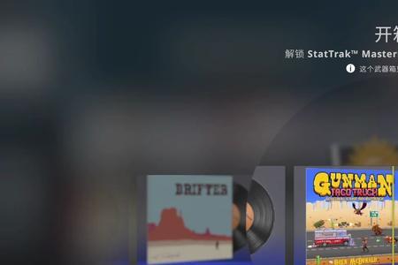 csgo花脸音乐盒买哪个