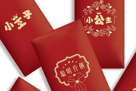 干女儿满月酒封多少红包合适