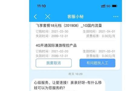 移动发四个0怎么退订增值业务
