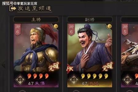 袁术朱儁张任顶配战法