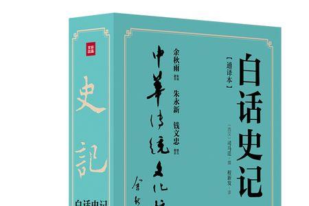 撰写史书应包含的要素