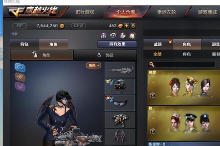 cf端游蔷薇宝箱能开出什么