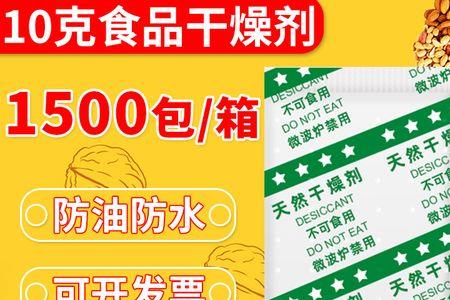 面包需要放干燥剂片吗