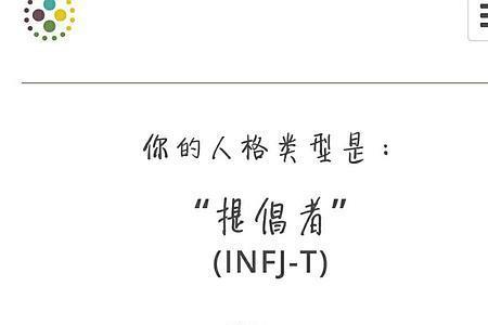 infj型人格适合影视编导嘛