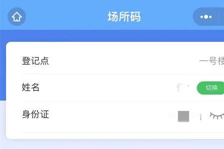 义乌行程码显示红字怎么消除