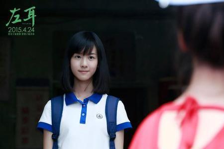 左耳票房多少
