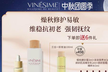 葡萄之谜护肤品怎么样