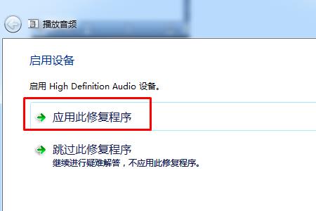 联想通用音频驱动程序怎么修复