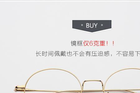 眼镜有型号吗