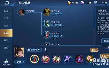 古墓派婉儿怎么出装