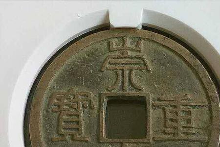 崇宁是哪个年代