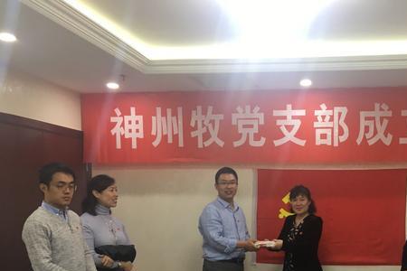神州牧基金管理有限公司怎么样