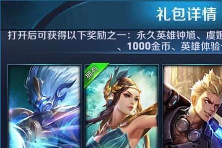 王者赢一局排位得多少金币