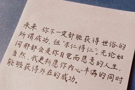 父亲写给十八岁儿子手表的寄语