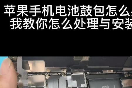苹果换电池维修状态多久消失