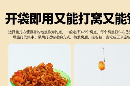 三个颗粒饵料怎么挂钩