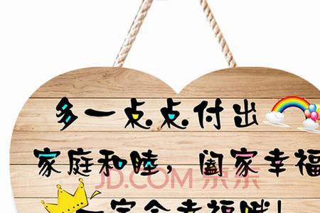 女生房间门牌正反面可爱提示语