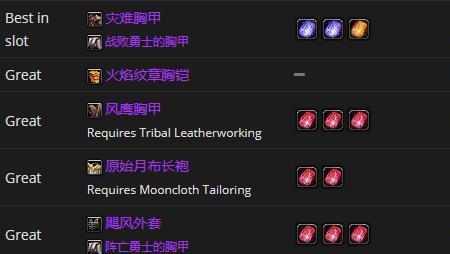 tbc前夕奶萨天赋