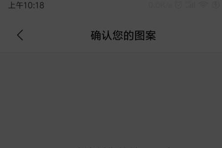 小米手机无损清除锁屏密码