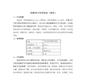 复合季铵盐和次氯酸哪个更安全
