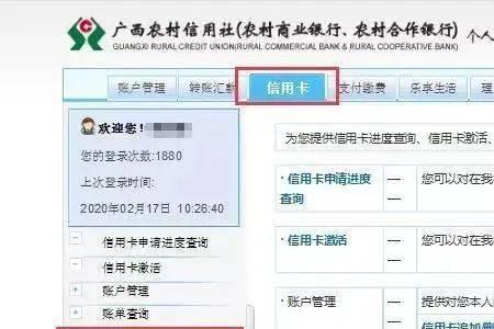 四川农信卡提示账户状态不正常