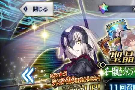 fgo抽卡技巧