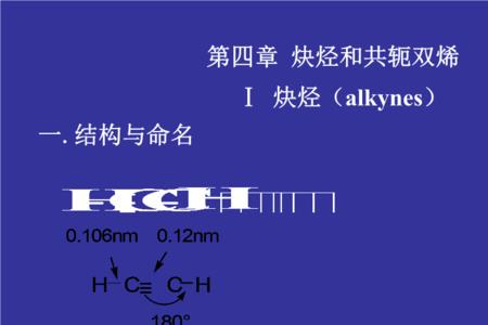 共轭烯烃为什么会键长平均化