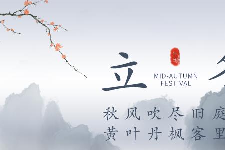 岁已寒的意思