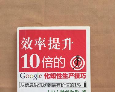 提高生产效率是获得什么价值